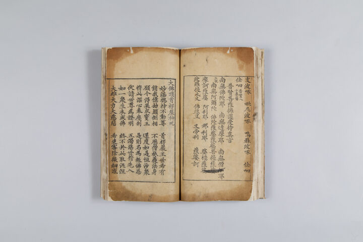 육경합부