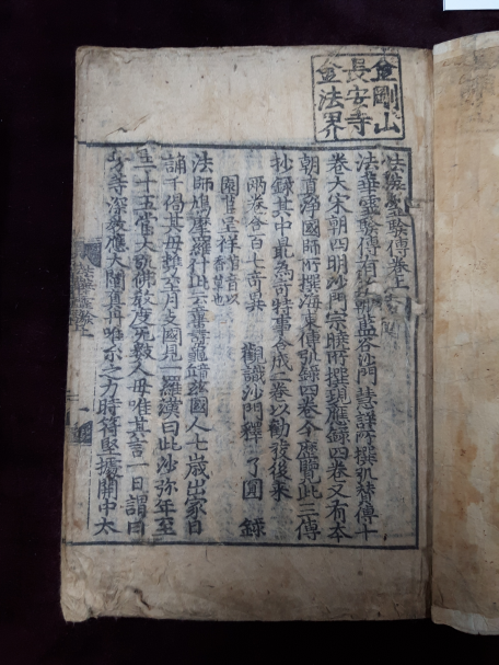 법화영험전