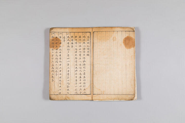 충주박씨내외자손보