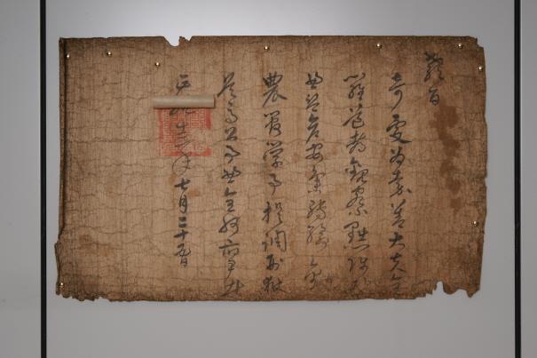 장성 기효간 종가 고문서 전라남도 지정문화재 지정·인정 자료보고서(2023년)