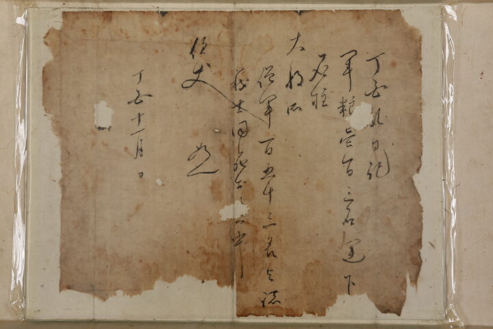 구례 개성왕씨 소장 정유재란 관련 유물