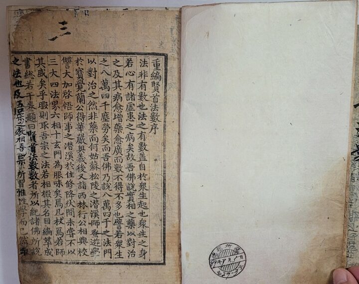 현수제승법수(1500), 제주특별자치도 세계유산본부
