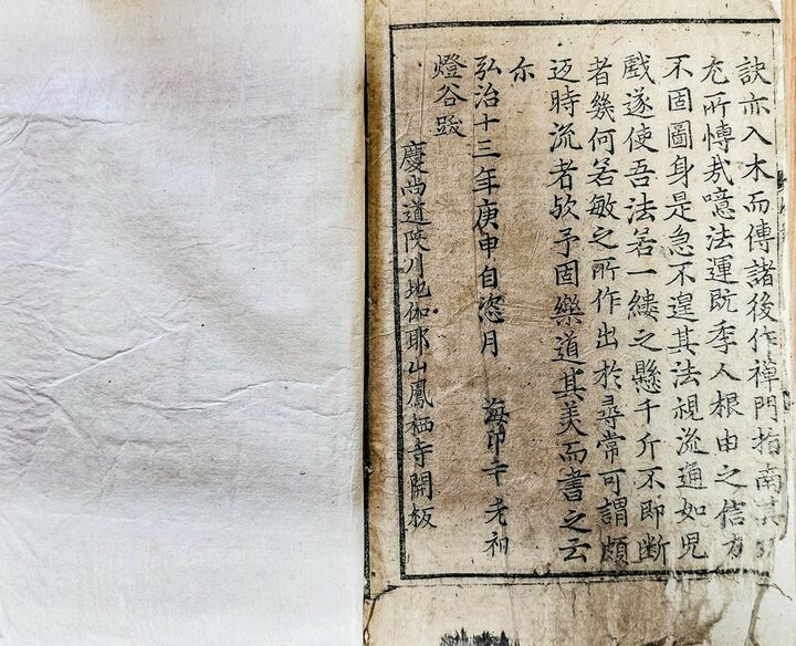 현수제승법수(1500), 제주특별자치도 세계유산본부
