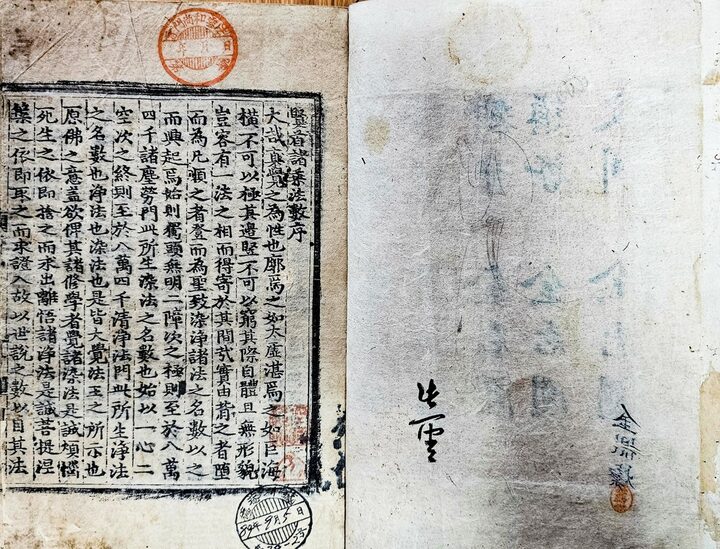 현수제승법수(1566), 제주특별자치도 세계유산본부