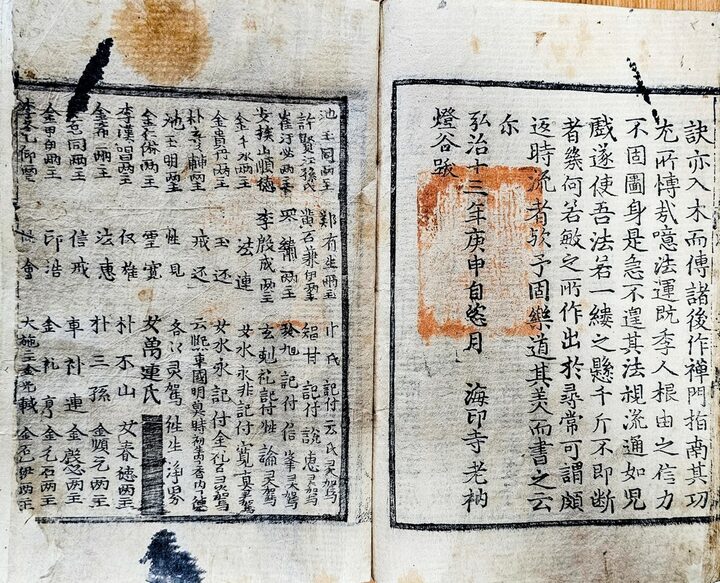 현수제승법수(1566), 제주특별자치도 세계유산본부