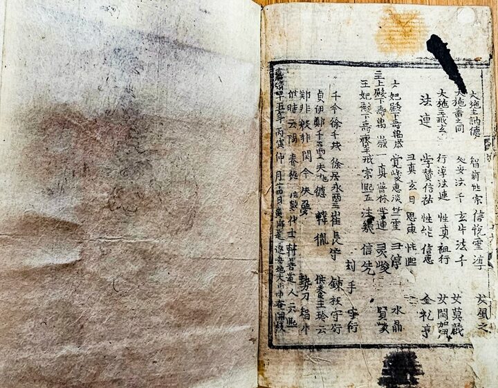 현수제승법수(1566), 제주특별자치도 세계유산본부