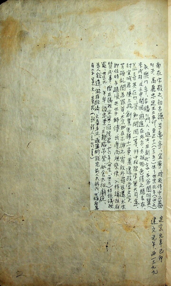 대한불교천태종 해성사