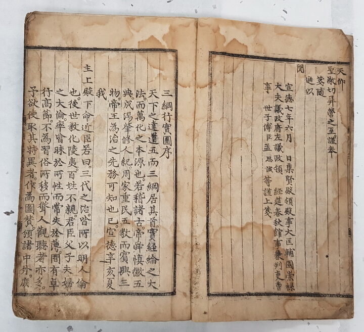 삼강행실 효자도