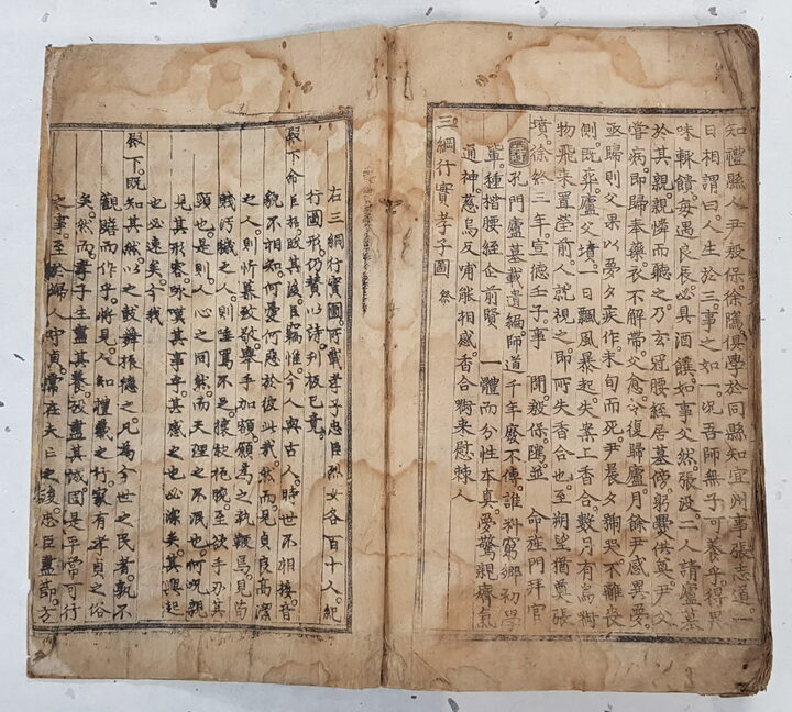 삼강행실 효자도