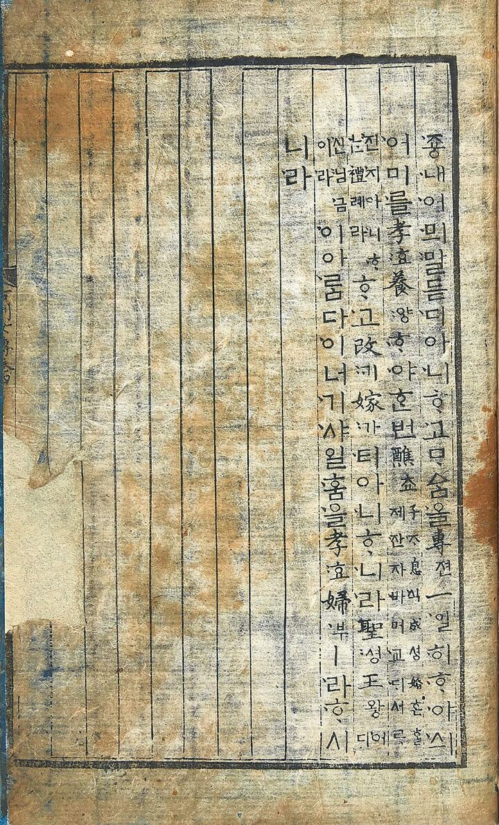 고열녀전(언해)
