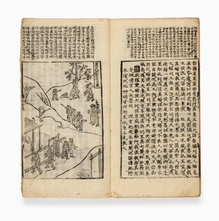 삼강행실도(언해), 국립한글박물관