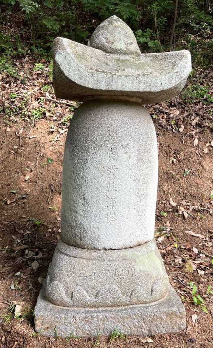 전의 비암사 청한당탑