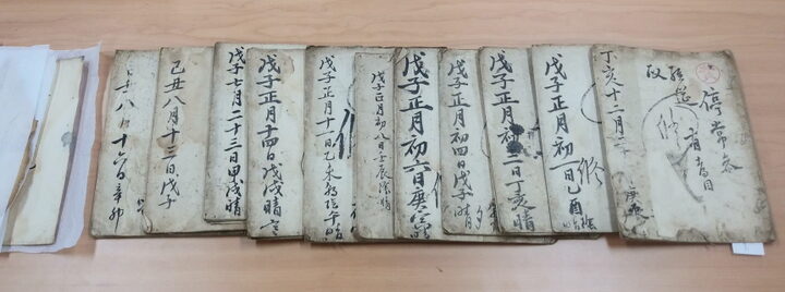 (서울시 유형590호) 황여일 사초