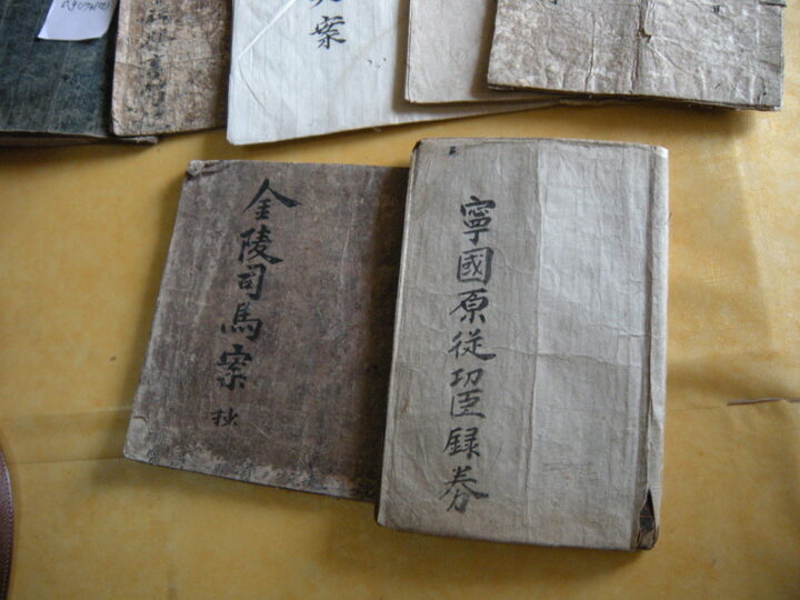 군자서원 고문서