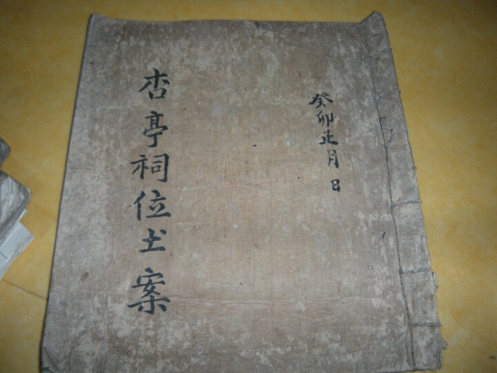 군자서원 고문서