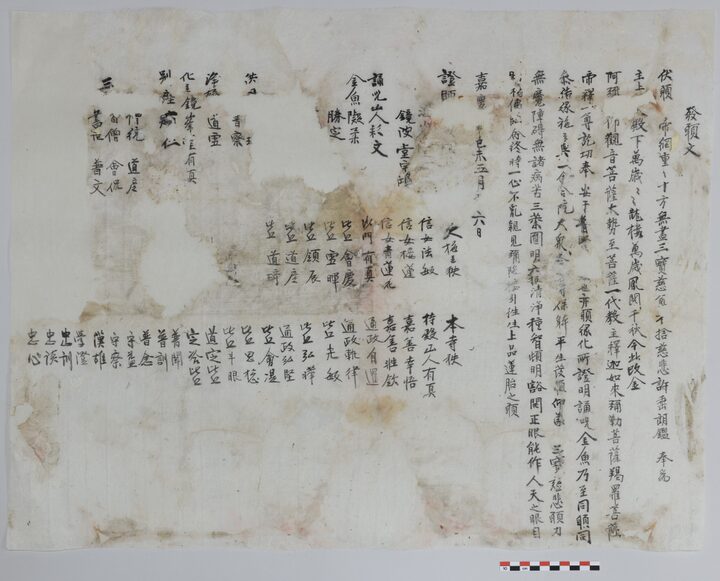 중수원문(1799년)