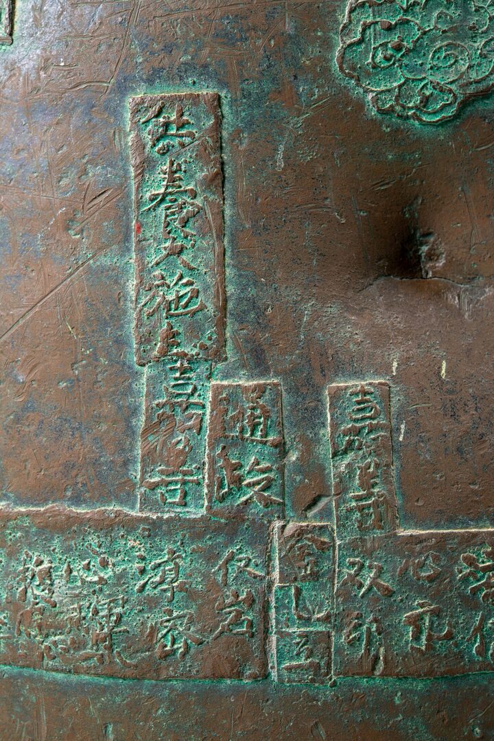 향천사범종(사진)_세부 (촬영년도_2024년)