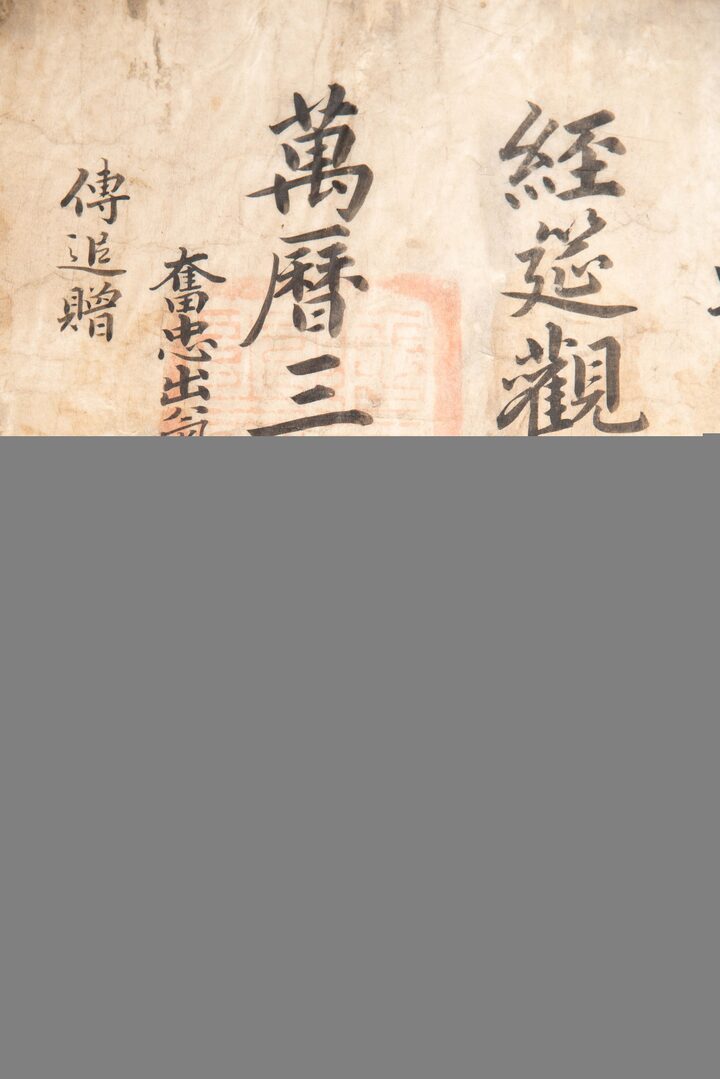 홍가신선생교지1(사진)_교지1 (촬영년도_2024년)