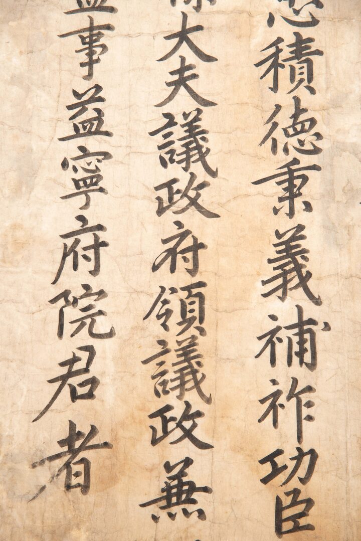 홍가신선생교지1(사진)_교지1 (촬영년도_2024년)