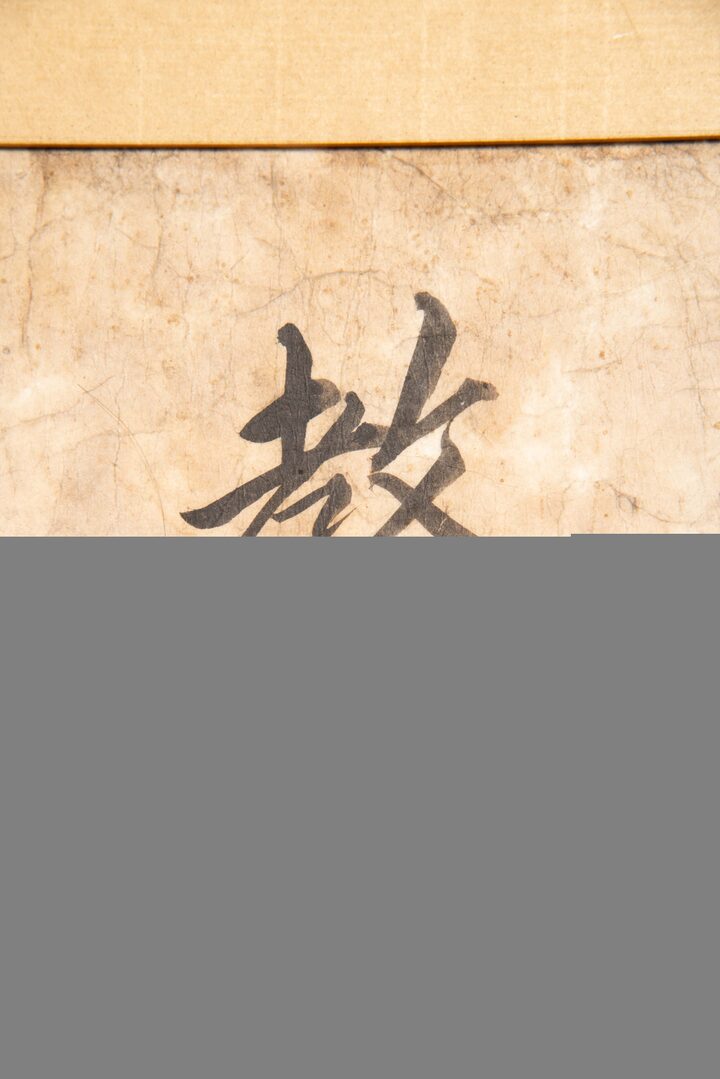 홍가신선생교지2(사진)_교지2 (촬영년도_2024년)