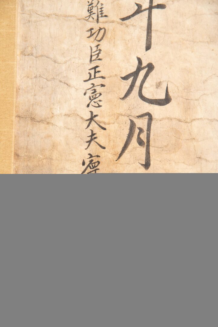 홍가신선생교지2(사진)_교지2 (촬영년도_2024년)