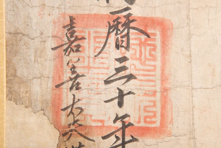 홍가신선생교지3(사진)_교지3 (촬영년도_2024년)