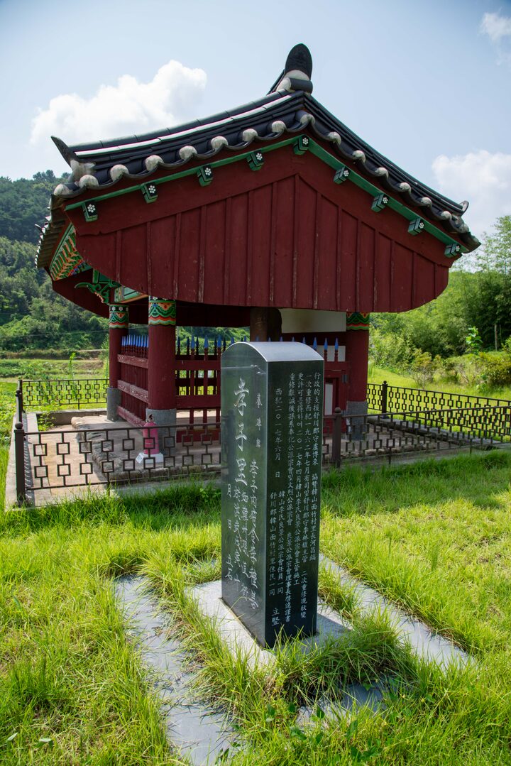 서천 이종선효자비(사진)_세부 (촬영년도_2024년)