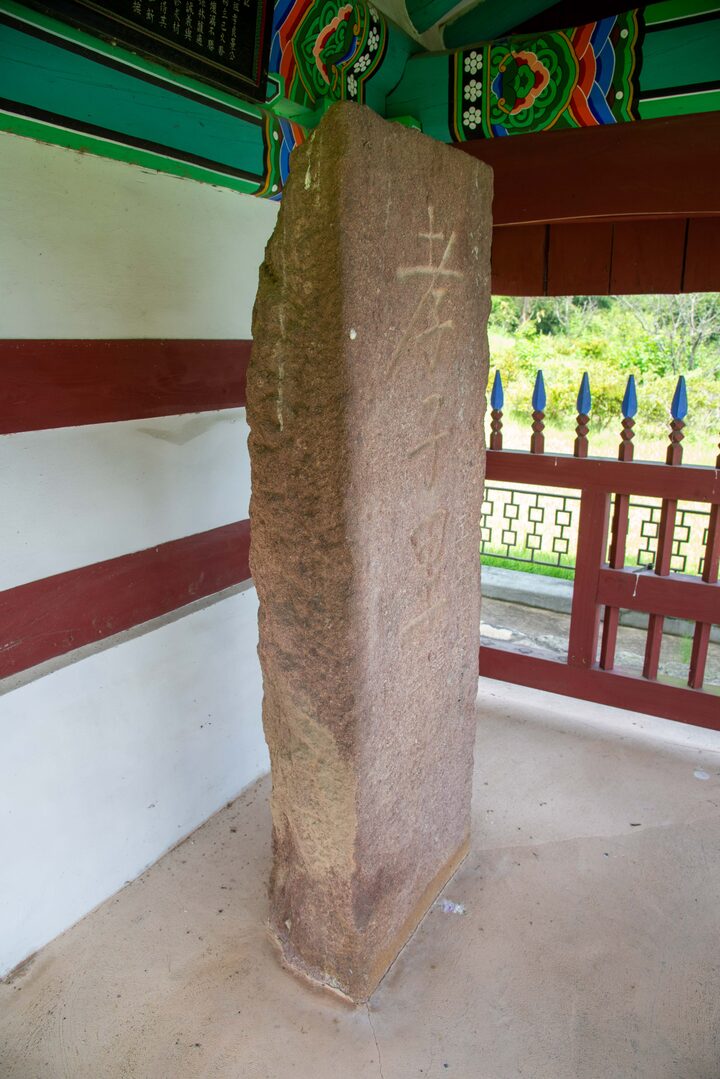 서천 이종선효자비(사진)_세부 (촬영년도_2024년)