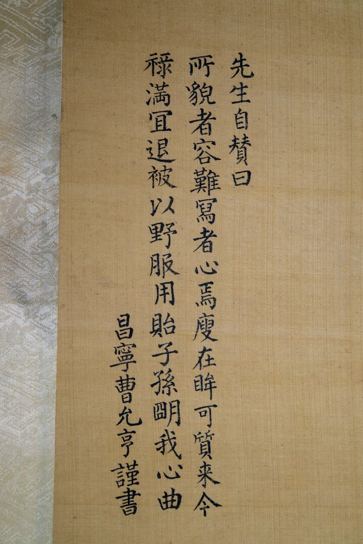 천안 박장원 초상 및 함(사진)_초상 세부 (촬영년도_2024년)
