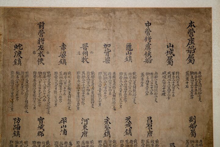 아산 삼도수군해방총도(사진)_세부 (촬영년도_2024년)
