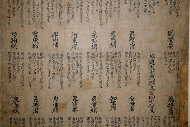 아산 삼도수군해방총도(사진)_세부 (촬영년도_2024년)