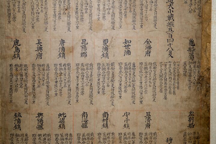 아산 삼도수군해방총도(사진)_세부 (촬영년도_2024년)