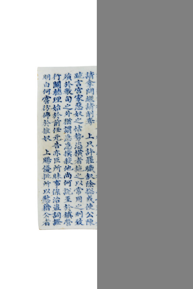 백자청화 이기하 지석(출처 : 충청남도 역사문화연구원)