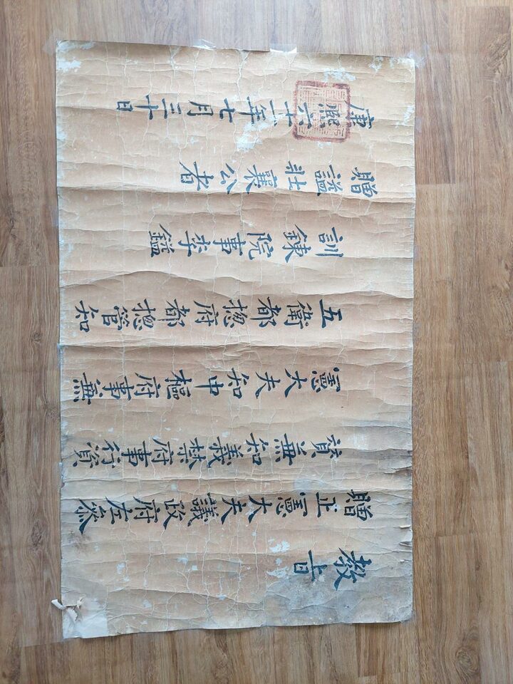 장양공 이일 고문서 및 기록화