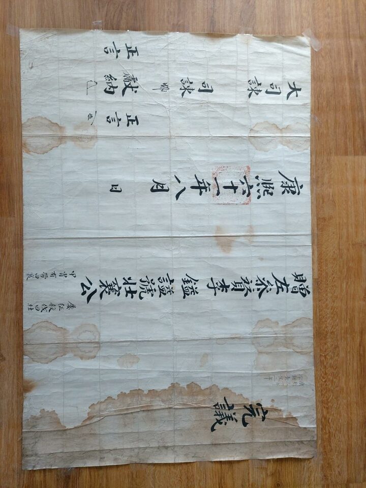 장양공 이일 고문서 및 기록화