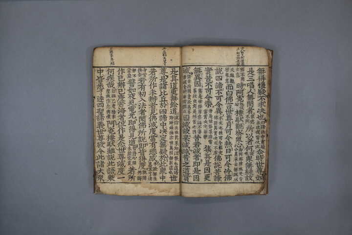 불조삼경