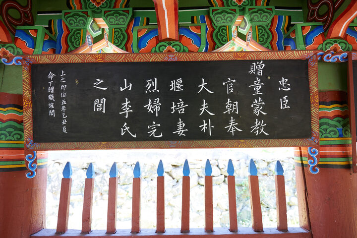 곡성 충렬문