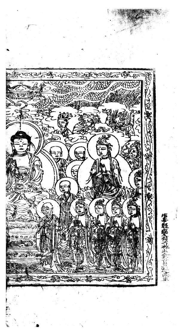 강선사 소장본