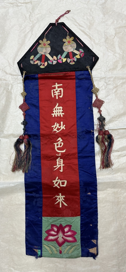 화성 용주사 석가여래괘불도 및 도량장엄수번