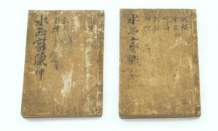 수서가장첩