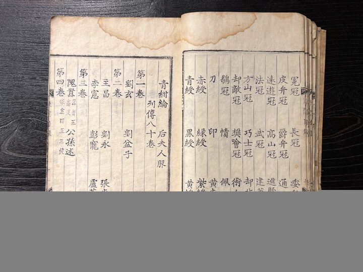 후한서 1권 (소유자 제출사진)