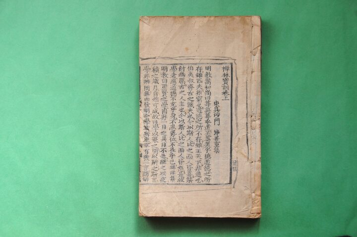 상권 시작 부분