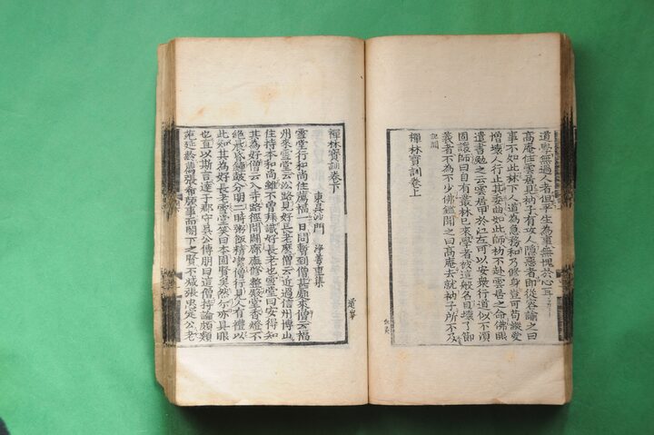 하권 첫 부분