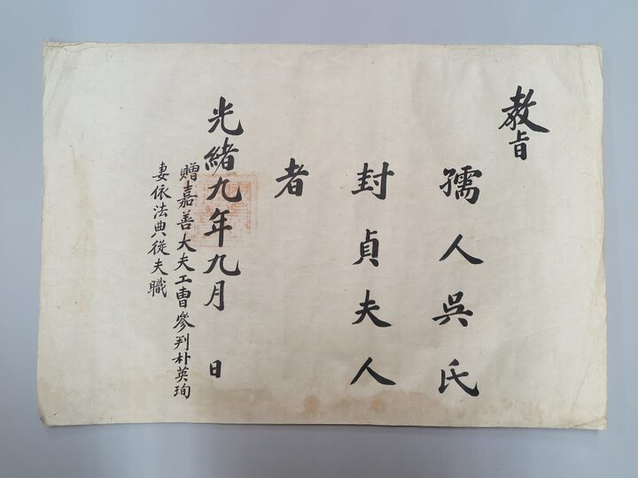 박기종  일괄 유물