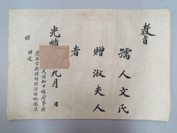 박기종  일괄 유물