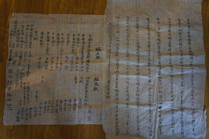 대구 안일사목조석가여래좌상 복장 (1)