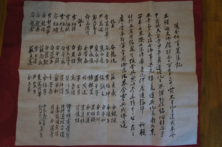 대구 안일사목조석가여래좌상 복장 (4)