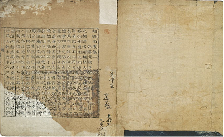 번역명의집 권1~3