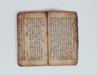 원조정본농상집요 권5~7