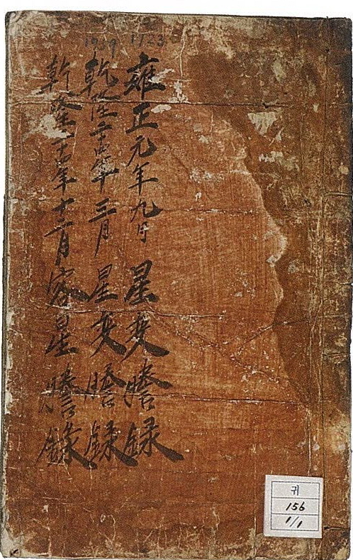 성변등록